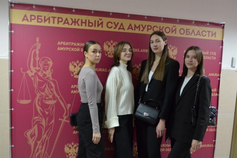 Арбитражный амурская область
