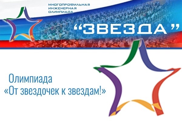 ПОМОГИТЕ ПОЖАЛУЙСТА ВСЕ ЗАДАНИЯ С РЕШЕНИЕМ, ДАМ 30 БАЛЛОВ олимпиада звезда 2021-